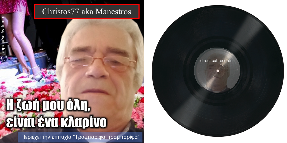 manestros.png