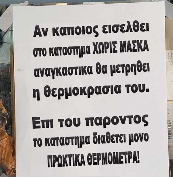 θερμ.jpg