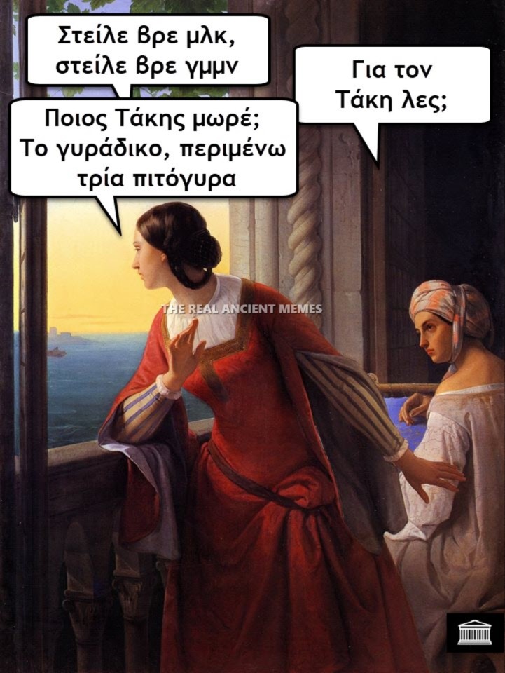 poios_takis.jpg