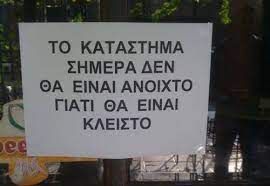 κλειστο.jpg