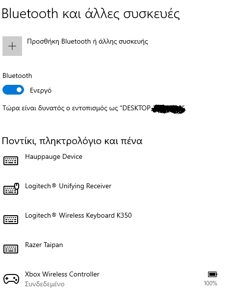 Ρυθμίσεις 29_8_2022 1_51_10 πμ.png