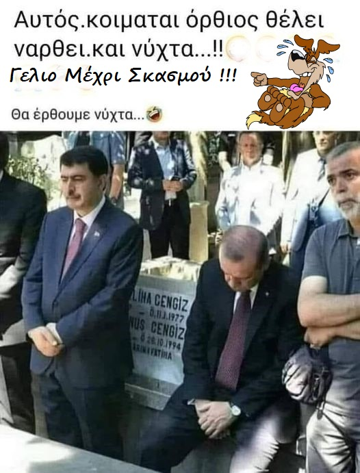 ou na mou xathis !.png