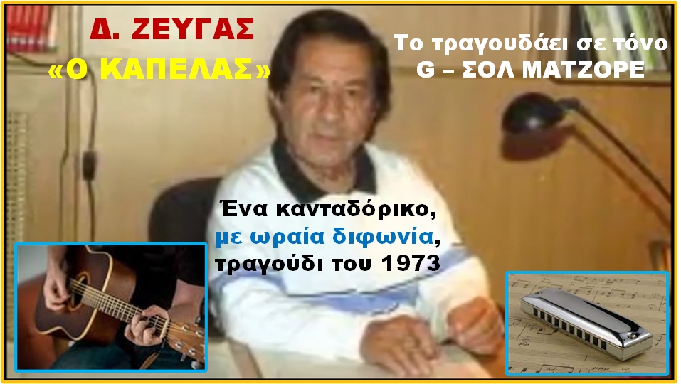 ζευγασ.jpg