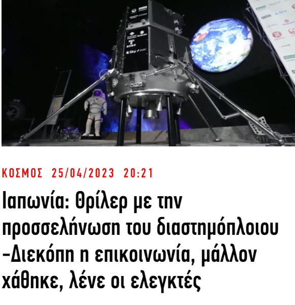 2023-04-25 20_56_21-Ειδήσεις τώρα από την Ελλάδα και τον κόσμο _ iefimerida.gr.jpg