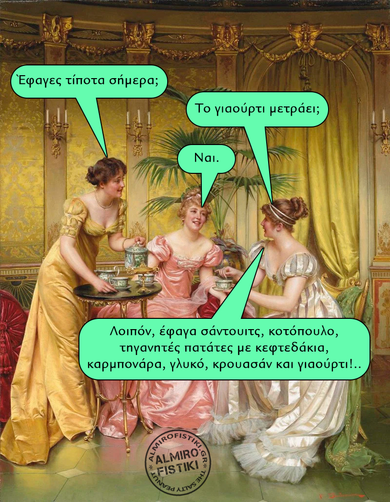 AlmiroFistiki_MEME_yoghurt.jpg