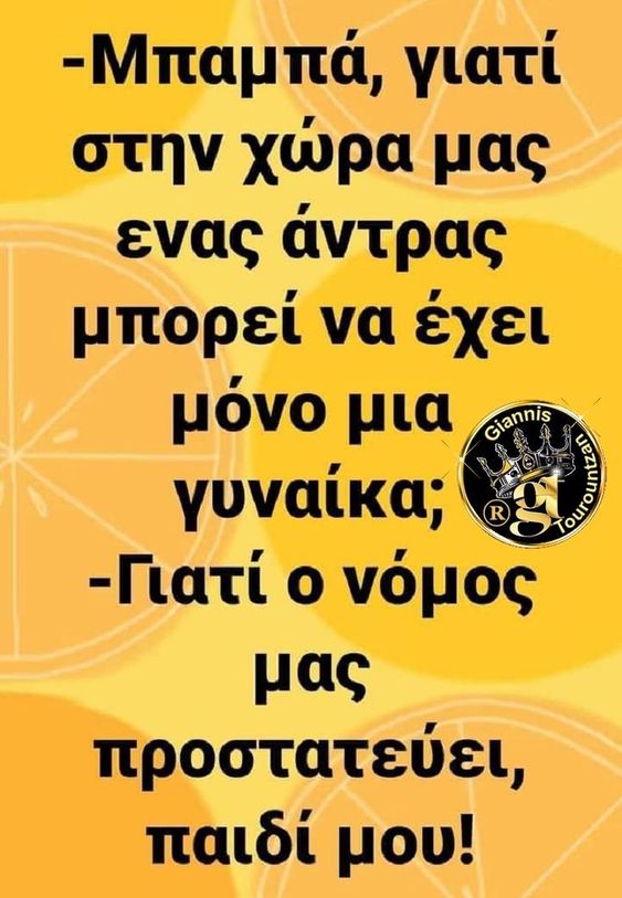 μόνομιαγνκα.jpg