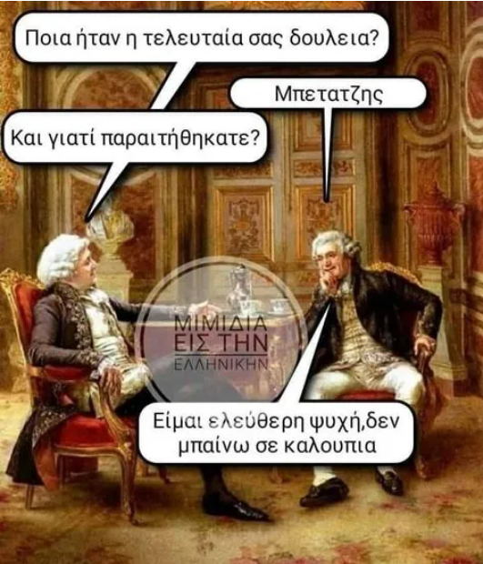 Screenshot 2023-06-29 at 21-17-06 Ancient memes εις την Ελληνικήν #4 (57 special εικόνες) – Al...png