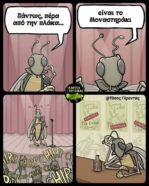 ahhzfmFzdGVpYS1hbmVrZG90YS1hdGFrZXNyEwsSBkFzdGVpbxiAgIDWrLKDCQw.jpg