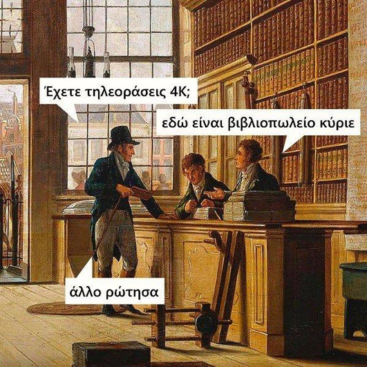 Screenshot 2023-07-14 at 13-02-20 Ancient memes εις την Ελληνικήν #6 (50 special εικόνες) – Al...png