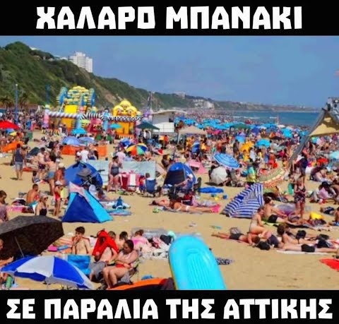ahhzfmFzdGVpYS1hbmVrZG90YS1hdGFrZXNyEwsSBkFzdGVpbxiAgIDWpdmTCQw (1).jpg