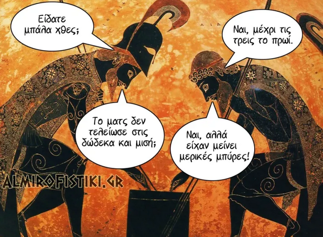 Screenshot 2023-07-26 at 13-05-10 Είχε παράταση – Almiro Fistiki.png