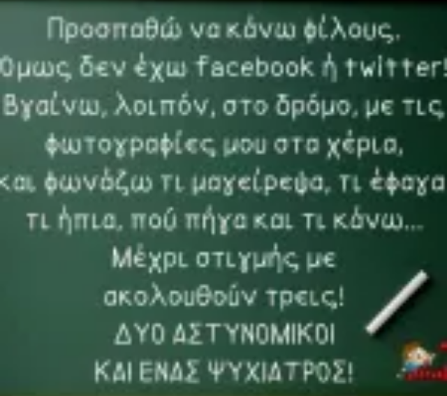 Screenshot 2023-08-01 at 15-00-46 Sοcial media στον δρόμο – Almiro Fistiki.png