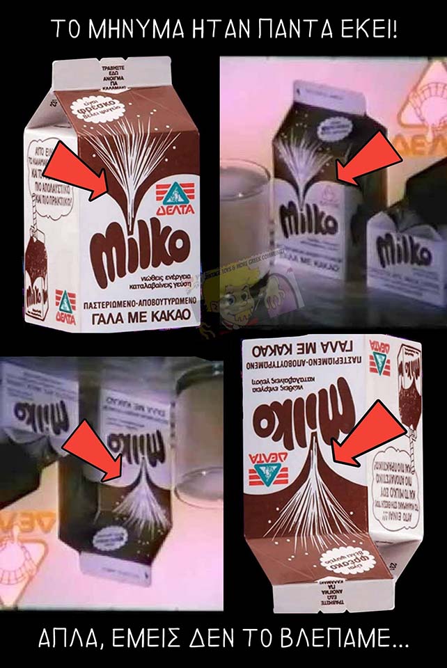 milko-cf83ceb5cf81cf80ceb1cebdcf84ceafcebdceb1.jpg