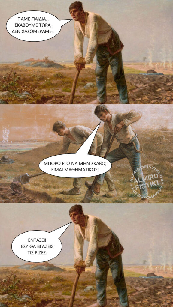 AlmiroFistiki_MEMES_roots-576x1024.jpg
