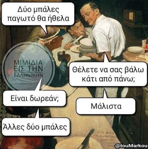 ahhzfmFzdGVpYS1hbmVrZG90YS1hdGFrZXNyEwsSBkFzdGVpbxiAgIDmz6CcCQw.jpg