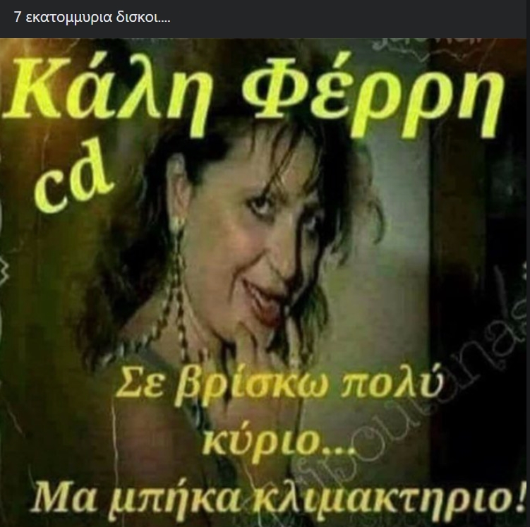 2023-08-15 11_48_00-Κατεβάσματα.jpg
