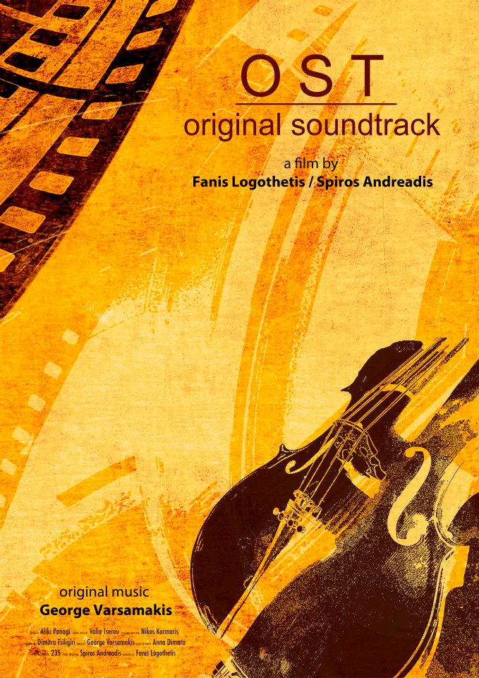 Ντοκιμαντέρ #1.jpg