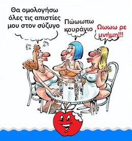 Screenshot 2023-11-11 at 18-37-45 Αστεία ανέκδοτα και ατάκες.png