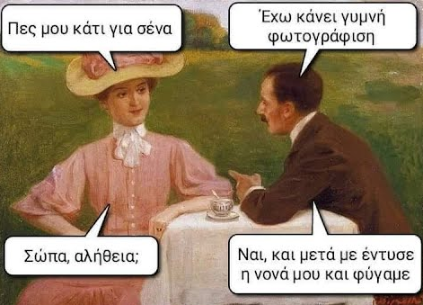 Screenshot 2023-11-13 at 11-22-41 Αστεία ανέκδοτα και ατάκες.png