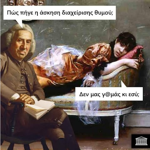 Screenshot 2023-11-16 at 11-05-07 Αστεία ανέκδοτα και ατάκες.png