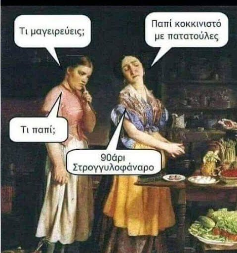 Screenshot 2023-11-17 at 09-12-44 Αστεία ανέκδοτα και ατάκες.png