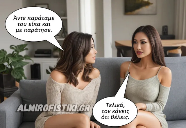 Screenshot 2023-11-21 at 20-04-24 Ότι θέλει… – Almiro Fistiki.png