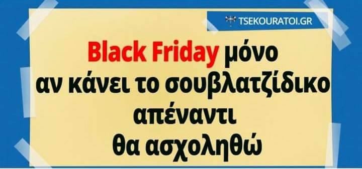 σουβλφραιντευ.jpg