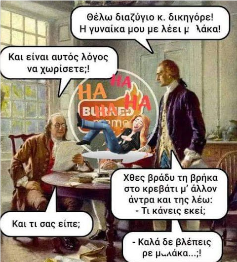Screenshot 2023-11-22 at 11-39-46 Αστεία ανέκδοτα και ατάκες.png