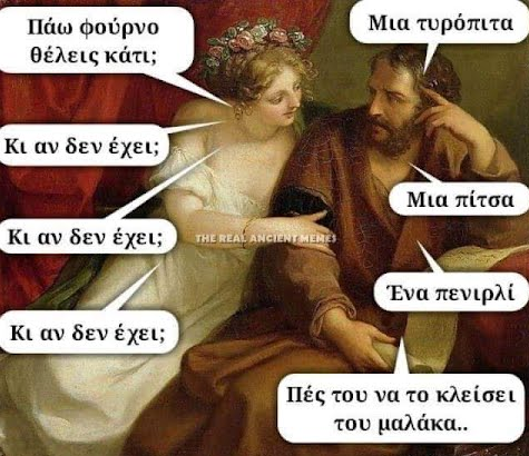 Screenshot 2023-11-24 at 17-20-49 Αστεία ανέκδοτα και ατάκες.png