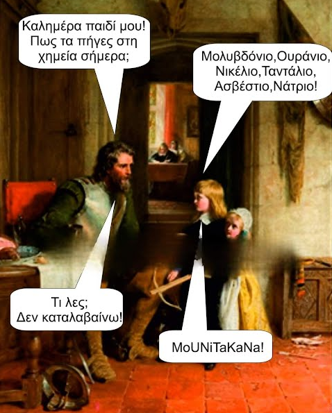 Screenshot 2023-11-27 at 11-55-54 Αστεία ανέκδοτα και ατάκες.png