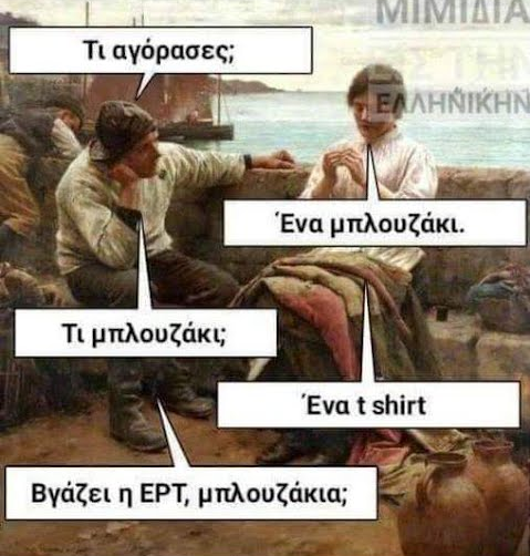 Screenshot 2023-11-27 at 11-57-43 Αστεία ανέκδοτα και ατάκες.png