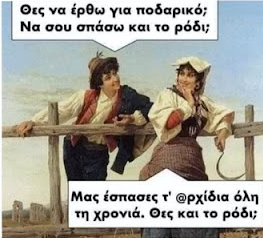 Screenshot 2023-11-30 at 10-53-42 Αστεία ανέκδοτα και ατάκες.png