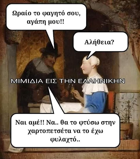 Screenshot 2023-12-01 at 09-42-38 Αστεία ανέκδοτα και ατάκες.png