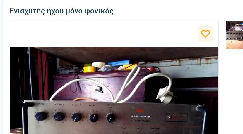 FONIKOS.jpg