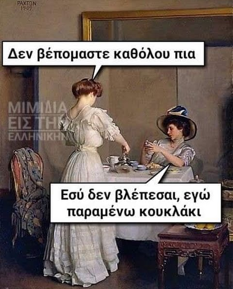 Screenshot 2023-12-05 at 10-47-36 Αστεία ανέκδοτα και ατάκες.png