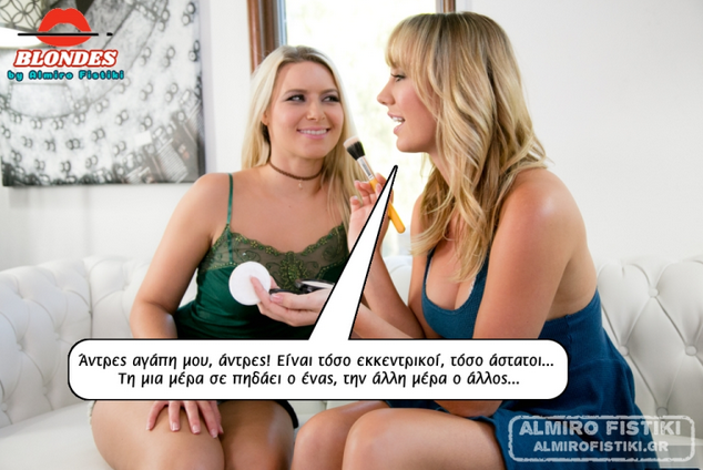 Screenshot 2023-12-11 at 16-59-35 Άστατοι άντρες – Almiro Fistiki.png
