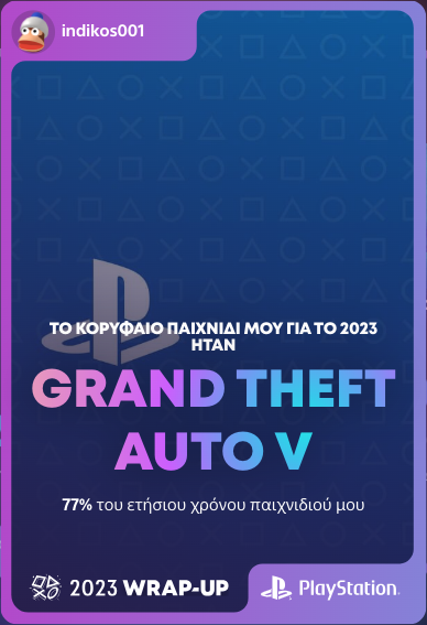 Στιγμιότυπο 2023-12-12, 21.04.33.png