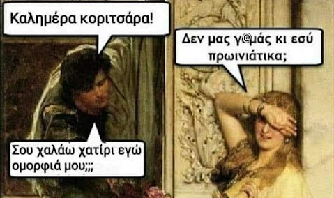 Screenshot 2023-12-04 at 20-12-11 Αστεία ανέκδοτα και ατάκες.png