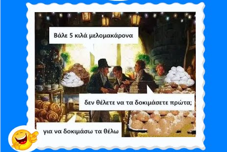 Screenshot 2023-12-13 at 12-11-20 Αστεία ανέκδοτα και ατάκες.png