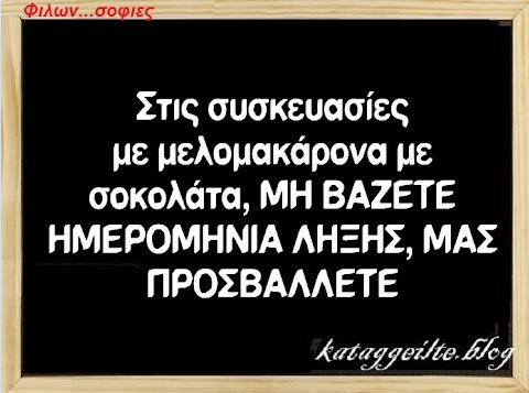 Screenshot 2023-12-13 at 12-14-37 Αστεία ανέκδοτα και ατάκες.png
