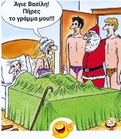 Screenshot 2023-12-18 at 15-57-32 Αστεία ανέκδοτα και ατάκες.png
