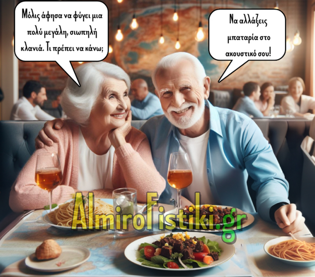 Screenshot 2023-12-26 at 11-23-21 Σιωπηλή κλανιά – Almiro Fistiki.png