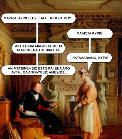 Screenshot 2024-01-08 at 14-52-44 φαγητο μεμε - Google Search.png
