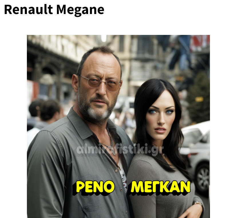 Renault Megane - Almiro Fistiki.png