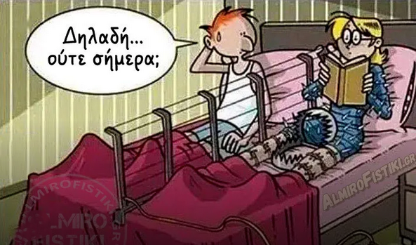 Almiro Fistiki.png