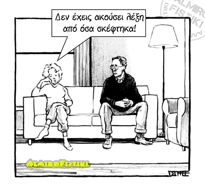 AlmiroFistiki_DIFFEE_not.a.word_.jpg