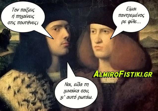 Τον παίζεις – Almiro Fistiki.png