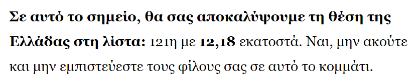 2024-02-07 20_45_20-Έρευνα_ Το μέγεθος του πέους ανά χώρα και η θέση της Ελλάδας.png