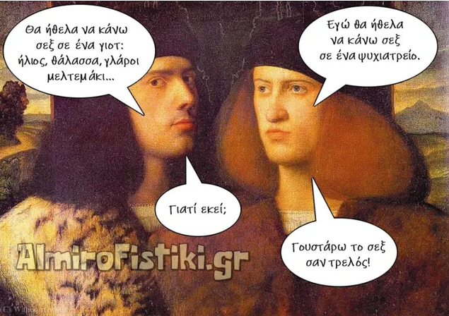 Τρέλες στο γιοτ – Almiro Fistiki.png