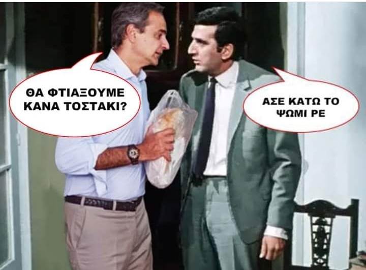 τοστάκι.jpg